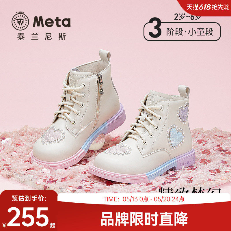 泰兰尼斯新款mate儿童靴子春秋女童皮靴时尚防滑儿童中筒靴时装靴