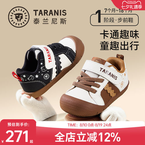 泰兰尼斯秋季新款步前鞋婴幼儿鞋