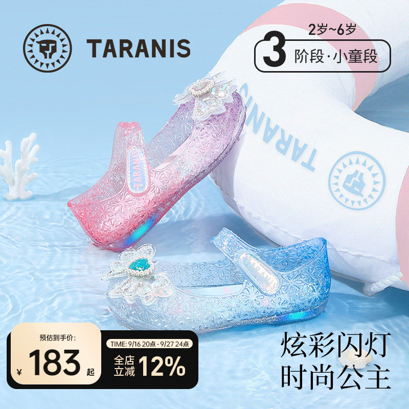 泰兰尼斯公主水晶鞋闪灯鞋