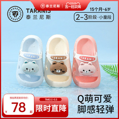 泰兰尼斯儿童凉拖可爱萌软