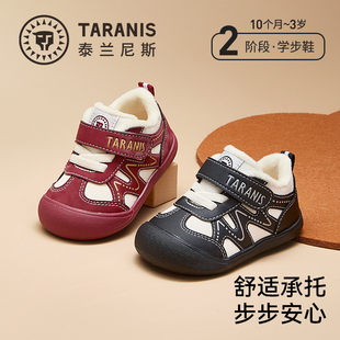 泰兰尼斯学步鞋冬季加绒男女宝宝鞋子保暖男童女童防滑包头棉鞋