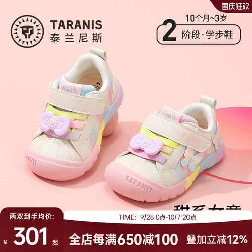 泰兰尼斯218运动学步鞋