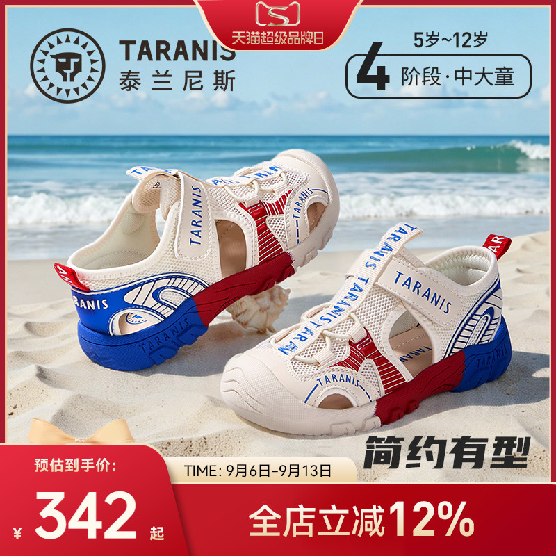 泰兰尼斯儿童运动溯溪鞋