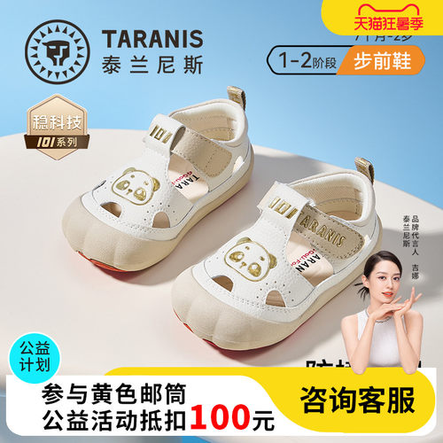 泰兰尼斯夏季新款步前鞋