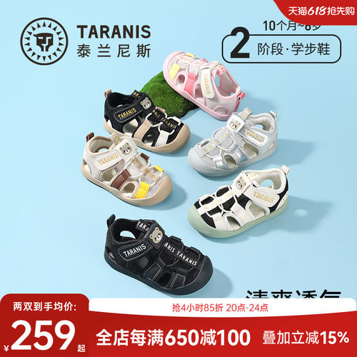 泰兰尼斯夏季新款户外宝宝凉鞋