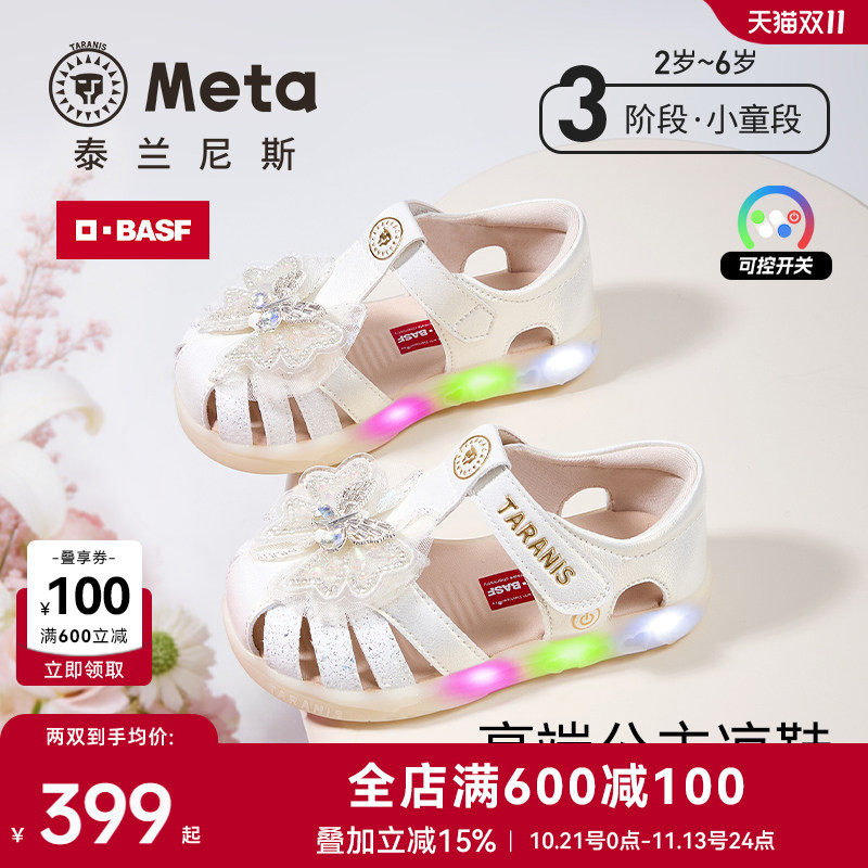 泰兰尼斯meta儿童凉鞋2026夏款女童软底闪灯包头女孩洋气公主