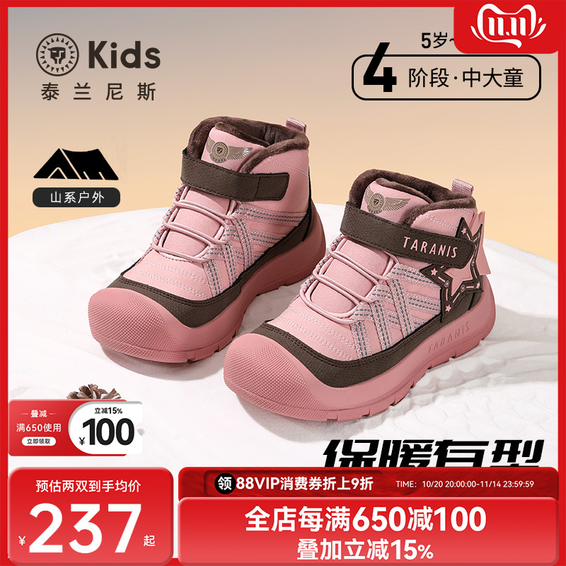 泰兰尼斯男女童加绒雪地靴