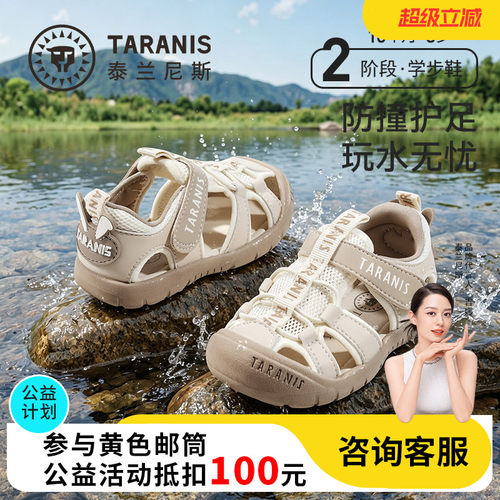 泰兰尼斯218户外儿童凉鞋