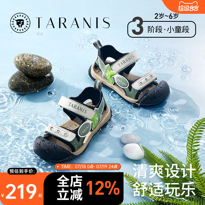 包头防踢户外溯溪鞋泰兰尼斯