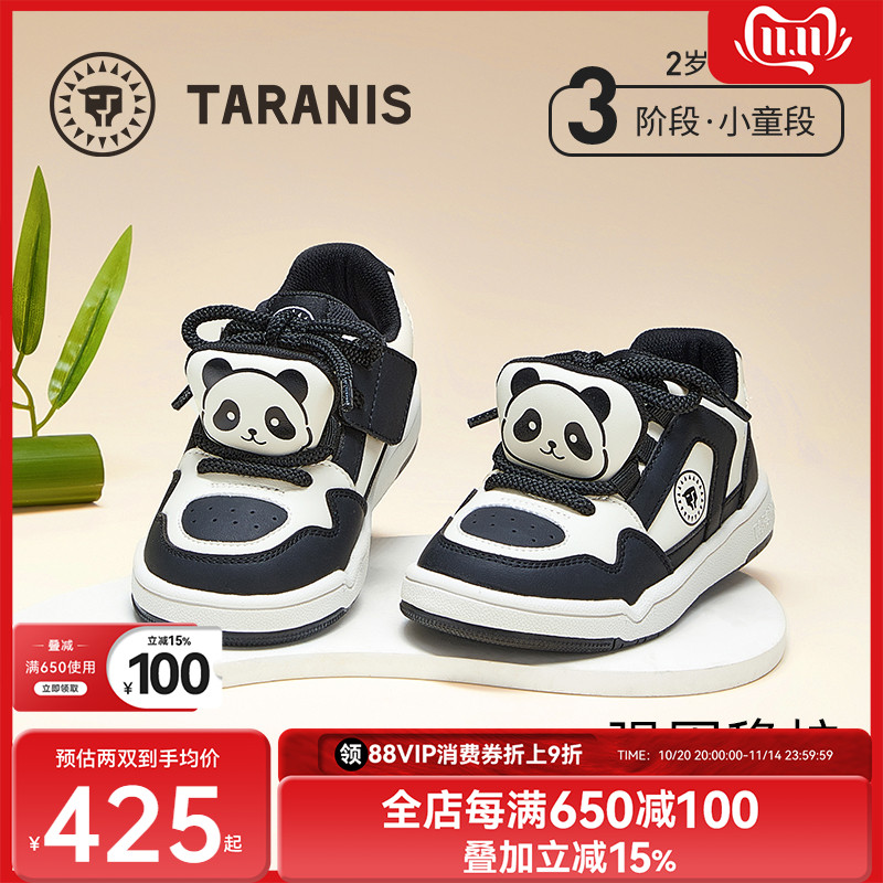 泰兰尼斯黑白熊猫板鞋