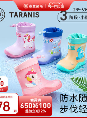 泰兰尼斯儿童雨鞋四季款可拆卸内里儿童雨靴女童雨靴水鞋男童雨鞋