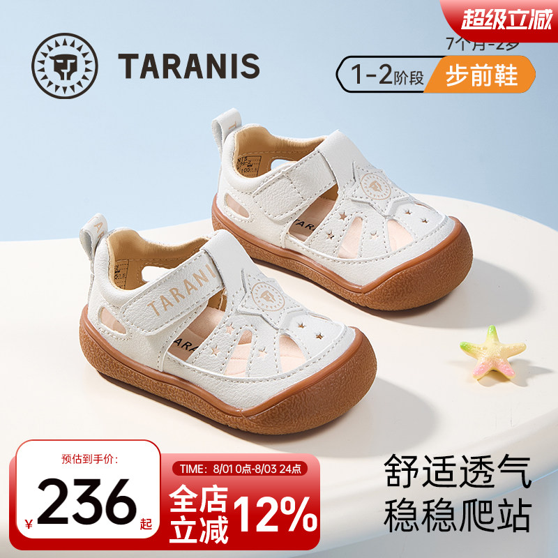 泰兰尼斯夏季透气步前鞋软底凉鞋