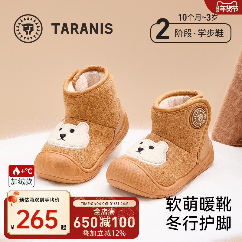 泰兰尼斯雪地靴冬季新款童鞋防滑软底靴子男宝宝加绒保暖鞋子女童