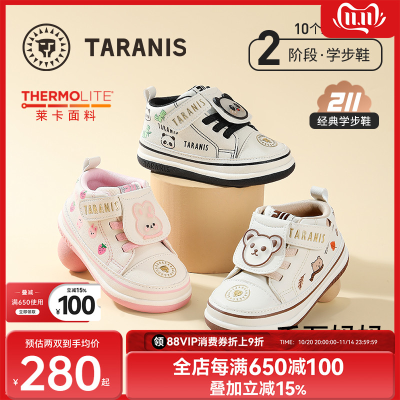 泰兰尼斯211男女童学步鞋