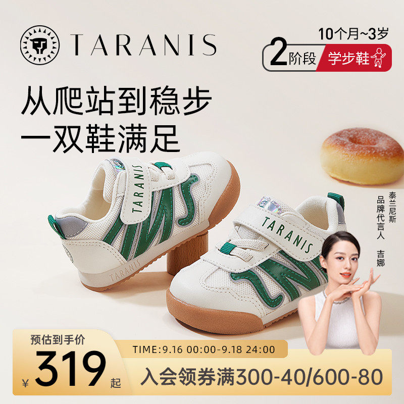 泰兰尼斯秋季童鞋女宝宝学步鞋软底机能鞋婴儿鞋子男童面包鞋绿色属于什么档次？