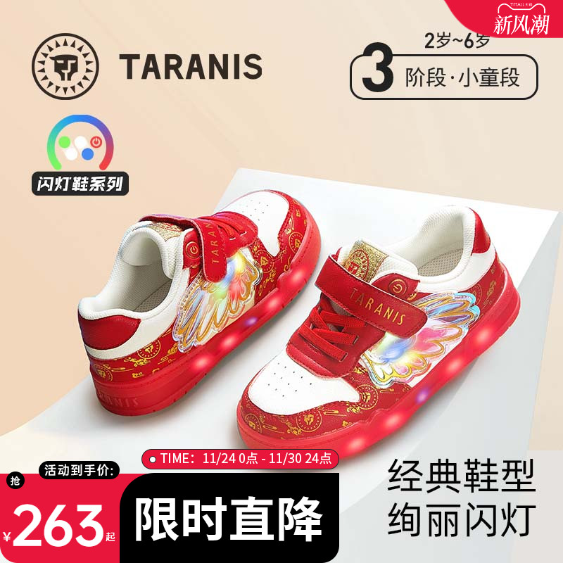 泰兰尼斯秋款儿童发光鞋男童可控闪灯鞋防滑软底女童休闲运动板鞋
