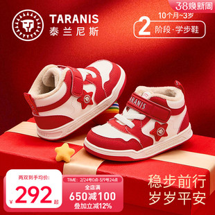 泰兰尼斯童鞋冬季新款新年宝宝学步鞋加绒保暖男童板鞋女童机能鞋
