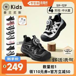 【李佳琦直播间】泰兰尼斯童鞋儿童运动鞋男女童防踢耐磨户外鞋
