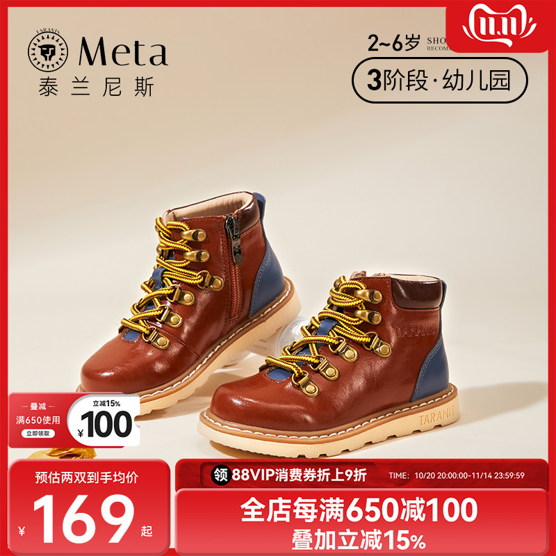 皮靴泰兰尼斯meta小皮靴
