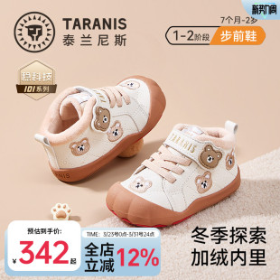 女童宝宝婴幼儿男宝宝赤足鞋 泰兰尼斯101童鞋 加绒步前鞋 新款 冬季