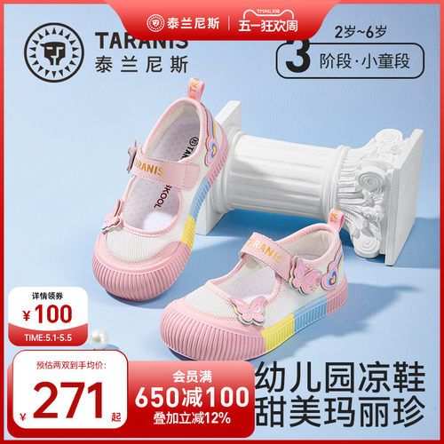 泰兰尼斯女童幼儿园凉鞋