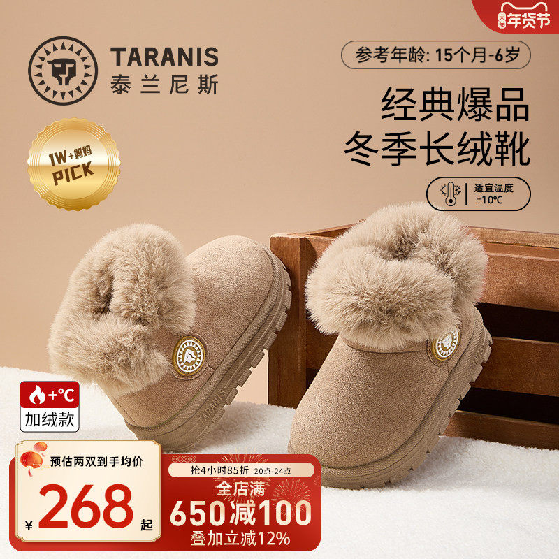 泰兰尼斯儿童雪地靴冬季男童加绒宝宝棉鞋保暖厚底靴子女童毛毛鞋,童鞋/婴儿鞋/亲子鞋,雪地靴,淘宝优惠券,粉丝福利购,淘宝优惠卷