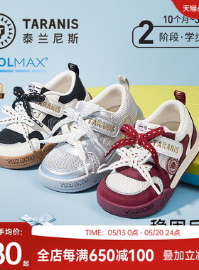 泰兰尼斯212学步鞋男宝宝春夏新款童鞋防滑鞋子女童机能鞋面包鞋