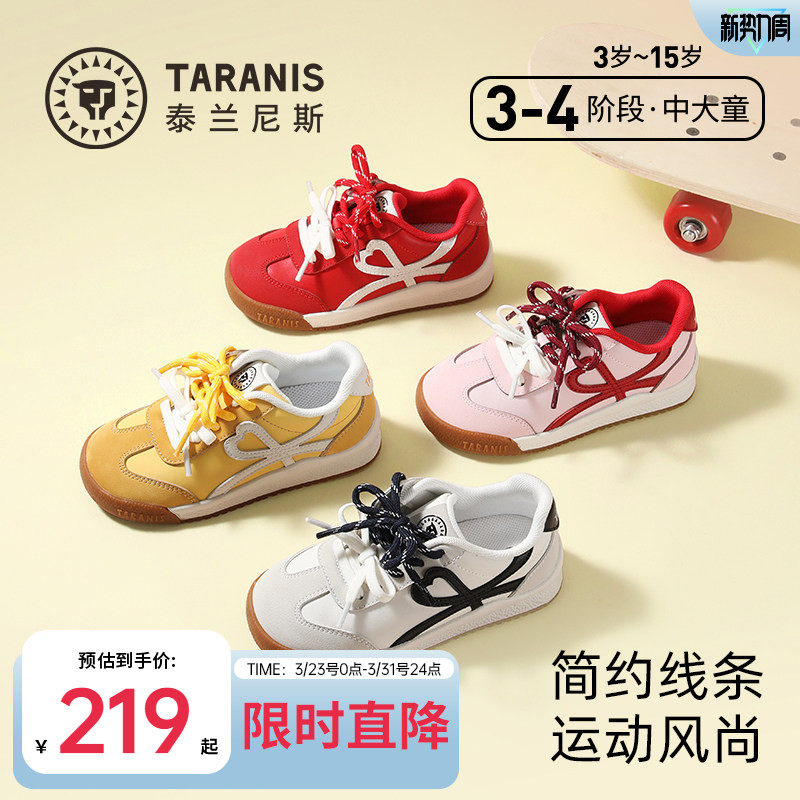 泰兰尼斯童鞋春款儿童板鞋男童德训鞋防滑运动鞋女童时尚慢跑鞋子