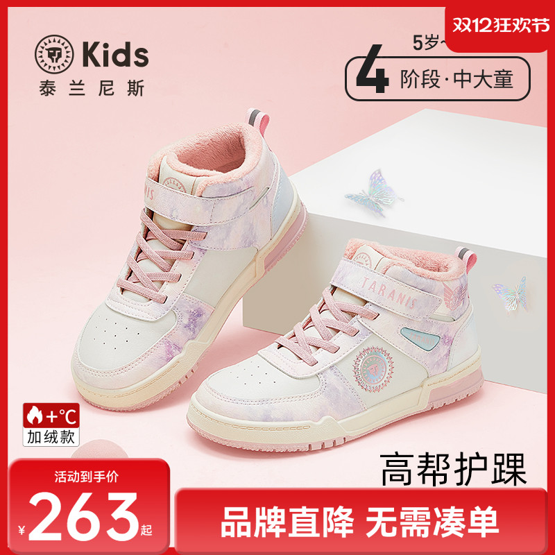 泰兰尼斯kids冬季新款板鞋