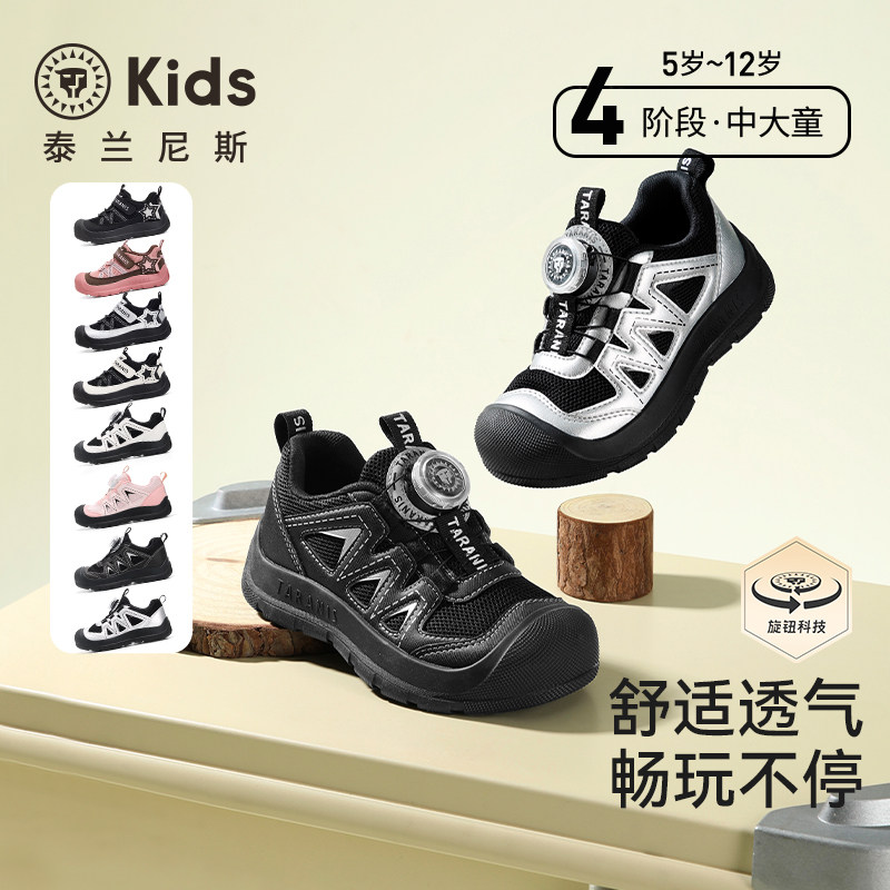 ̩����˹��ͯ�����˶�Ь��-��ɫ 26��  409Ԫ