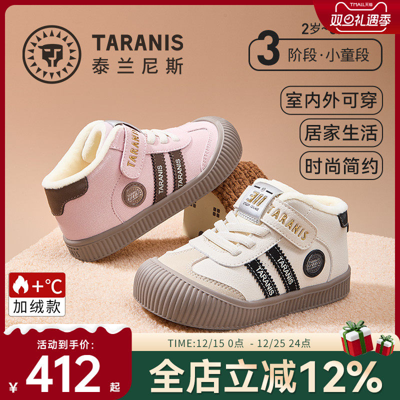 泰兰尼斯秋季新款板鞋