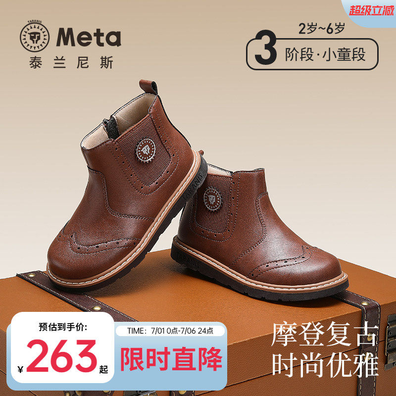 泰兰尼斯meta儿童皮靴春秋新款切尔西靴女童时尚复古短靴男童靴子