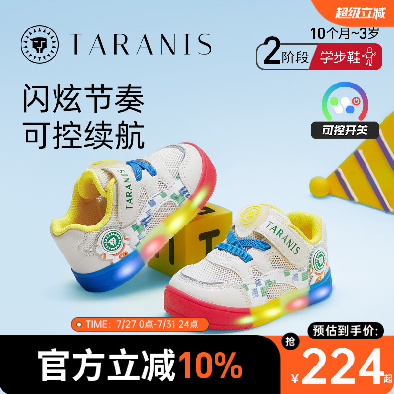 泰兰尼斯闪灯鞋男宝宝春夏新款童鞋软底学步鞋女童鞋子发光鞋板鞋