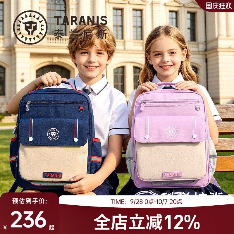 泰兰尼斯儿童书包小学生护脊超轻便背包科学减负大容量防水双肩包