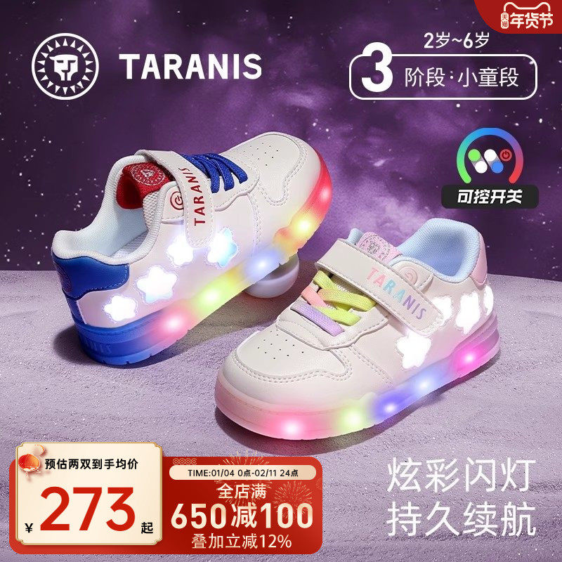 泰兰尼斯春秋童鞋闪灯鞋男童板鞋休闲鞋发光鞋女童运动鞋,童鞋/婴儿鞋/亲子鞋,板鞋,淘宝优惠券,粉丝福利购,淘宝优惠卷