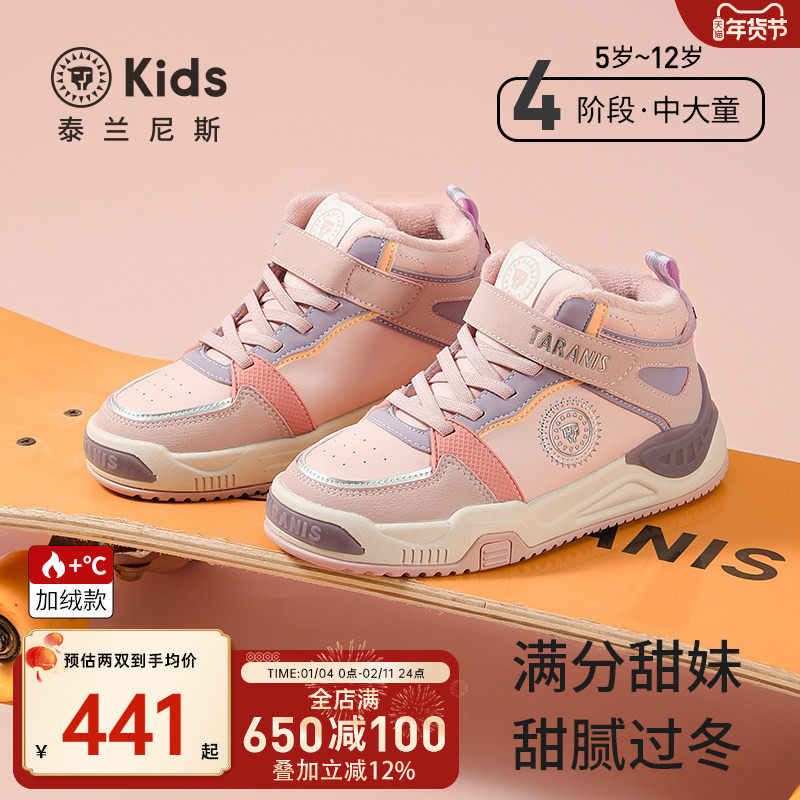 泰兰尼斯kids冬季新款女童加绒休闲鞋中大童保暖微高帮运动板鞋,童鞋/婴儿鞋/亲子鞋,板鞋,淘宝优惠券,粉丝福利购,淘宝优惠卷
