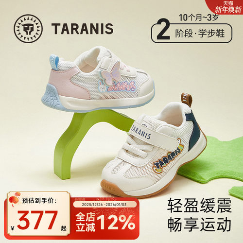 泰兰尼斯春季学步鞋机能鞋