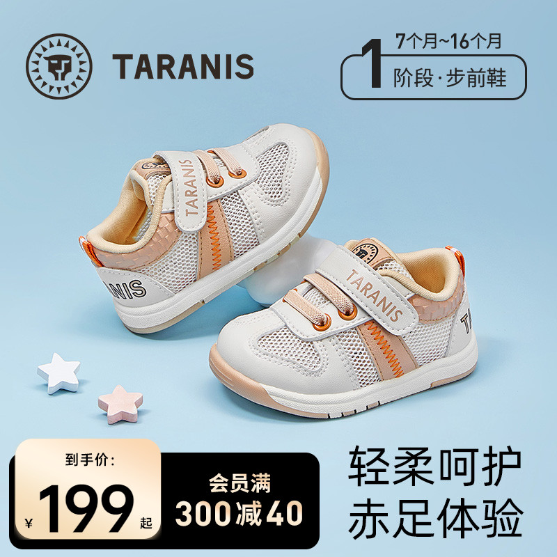 新款童鞋泰蘭尼斯夏季