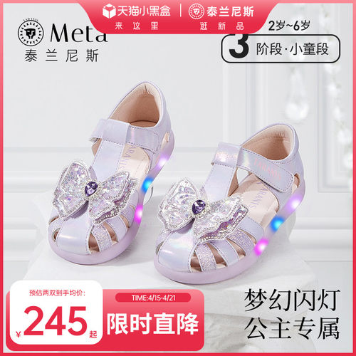泰兰尼斯闪灯公主凉鞋