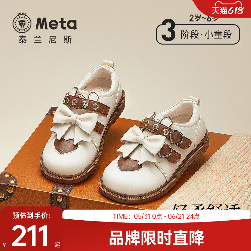 泰兰尼斯meta春秋季新款女童公主皮鞋洋气复古时装鞋软底演出单鞋
