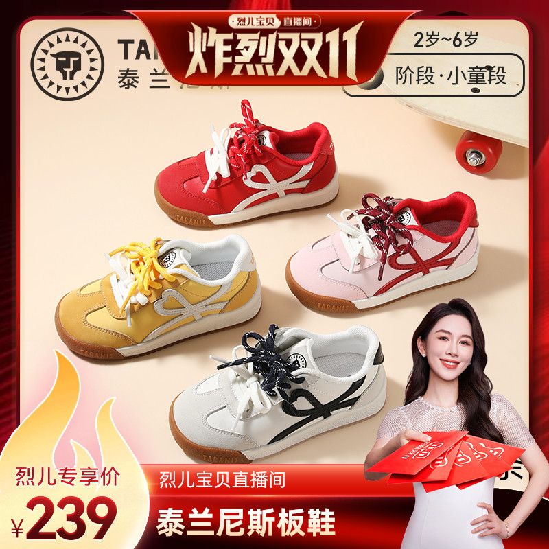 【烈儿炸烈双11 】泰兰尼斯童鞋儿童板鞋德训运动鞋男女童慢跑鞋