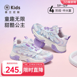 泰兰尼斯kids春夏款透气网面运动鞋舒适轻弹女童舒适校园跑步鞋