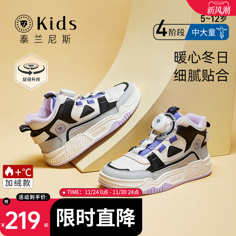 kids男女板鞋泰兰尼斯休闲冬季