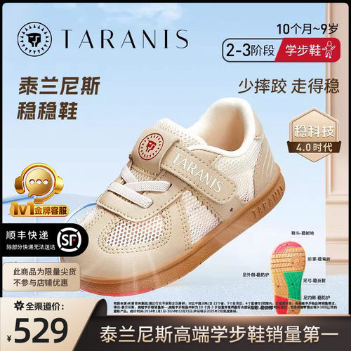 泰兰尼斯稳稳鞋学步鞋