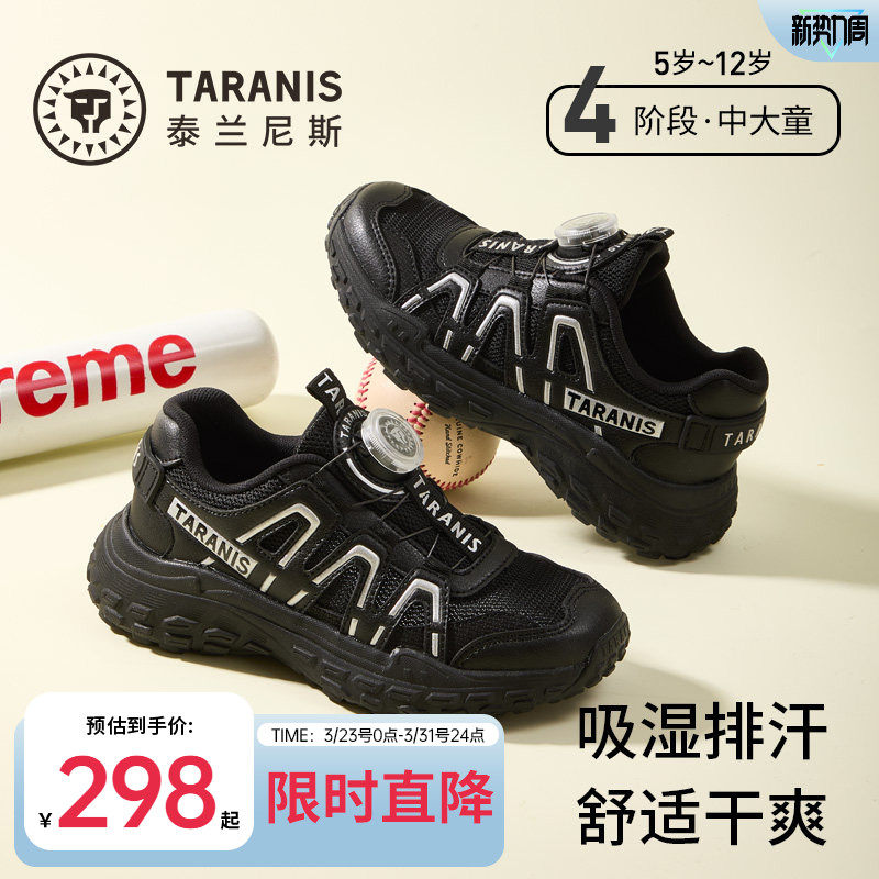 泰兰尼斯童鞋儿童轻便跑步鞋2026春新款鞋子男童运动鞋中大童跑鞋