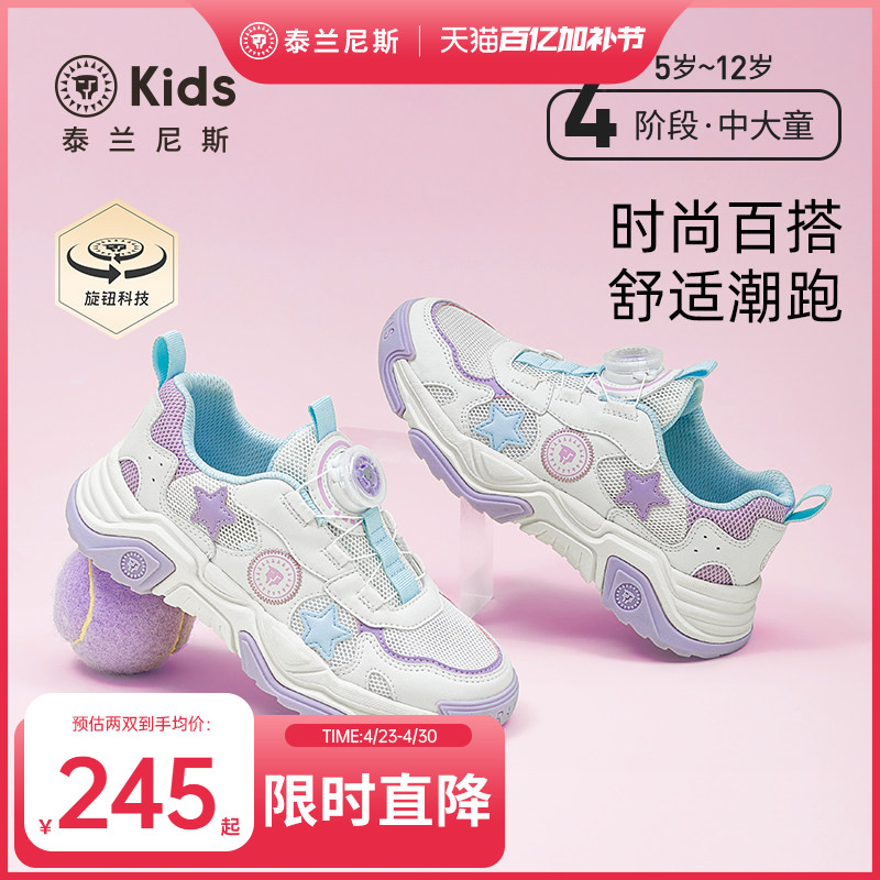 泰兰尼斯kids春夏款中大童运动鞋女童透气网面跑步鞋儿童轻便跑鞋