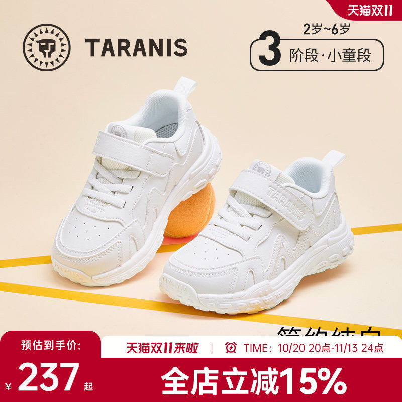 泰兰尼斯儿童运动鞋春秋款男女童校园小白鞋舒适缓震跑步鞋休闲鞋