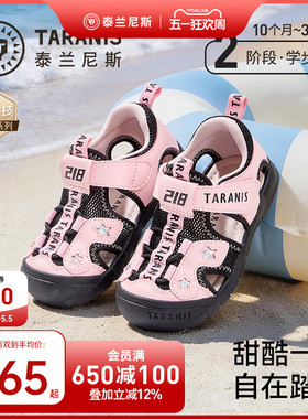 泰兰尼斯童鞋218夏季女童户外沙滩凉鞋女宝宝粉色甜酷透气学步鞋