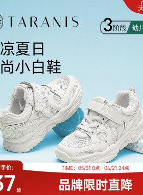 泰兰尼斯小白鞋网面男童鞋运动鞋女童防滑透气跑鞋软底白色休闲鞋