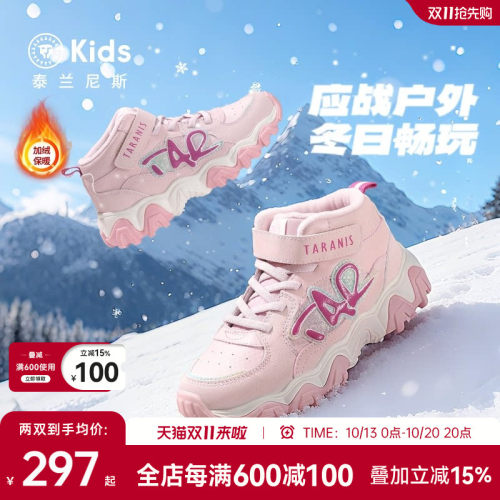 泰兰尼斯中大童加绒运动靴
